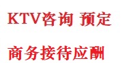 肥城最好十大KTV会所消费排名
