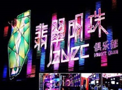 肥城哪里荤的KTV陪酒女漂亮多-翡翠明珠KTV好玩会所体验